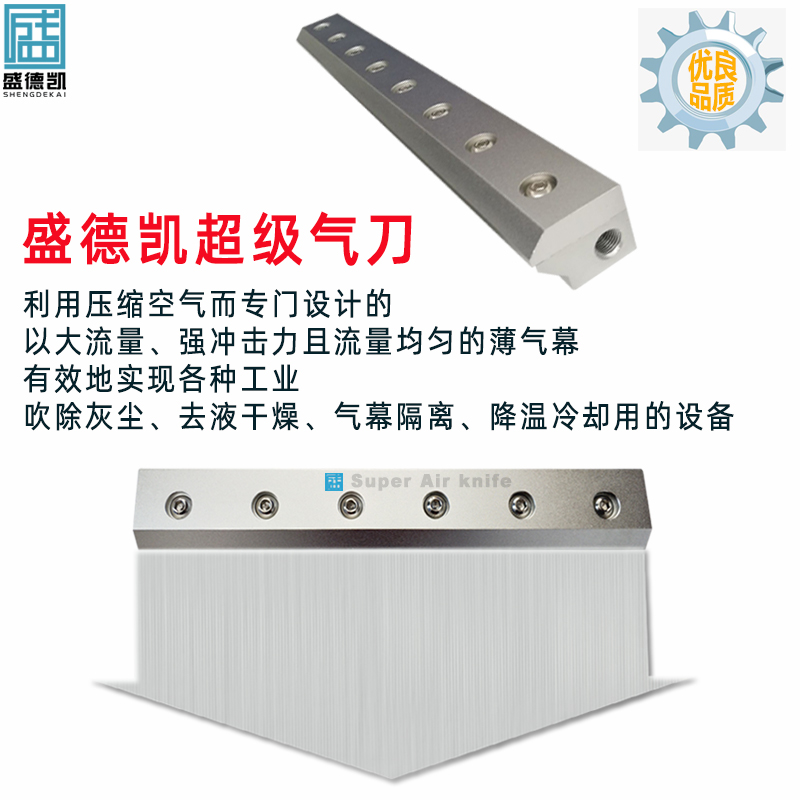 超級氣刀